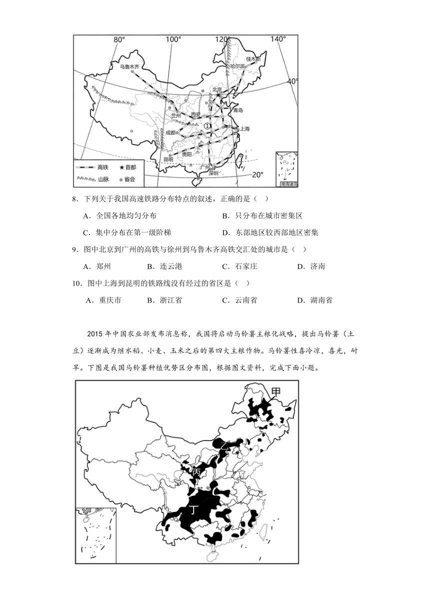 第四章 中国的主要产业 同步练习（含答案）八年级地理上学期湘教版