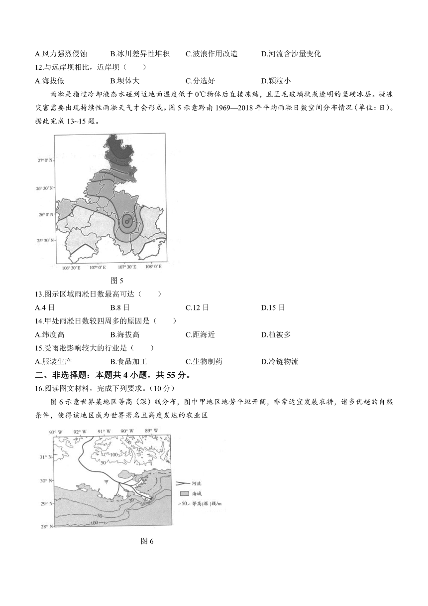 海南省2023-2024学年高三上学期10月高考全真模拟卷（二）地理试题（含答案）