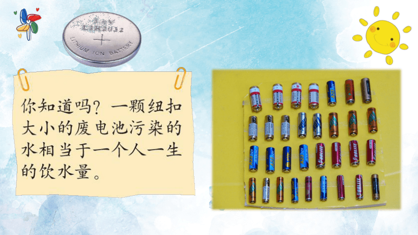 北师大版二年级下册数学五 加与减5.2回收废电池课件(共19张PPT)