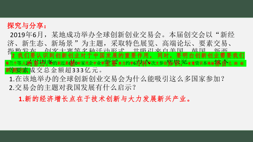 （核心素养目标）4.2携手促发展 课件（共21张PPT）