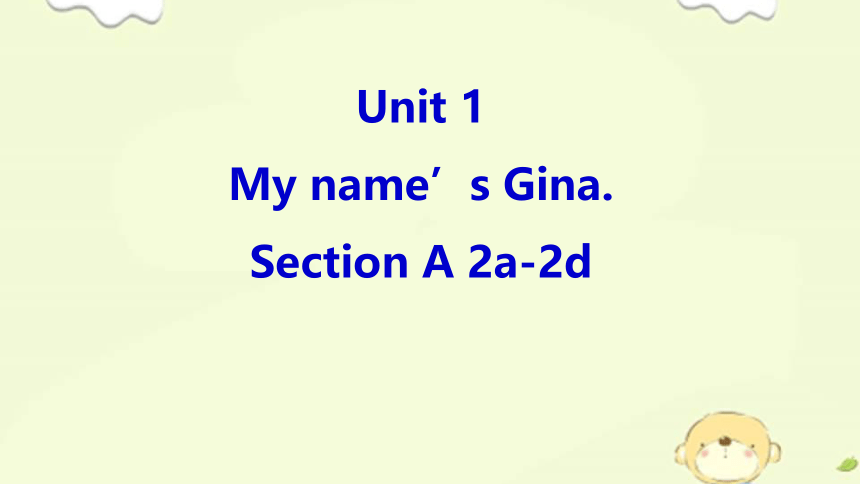 Unit 1 My name's Gina.SectionA 2a-2d 课件+音频(共23张PPT)
