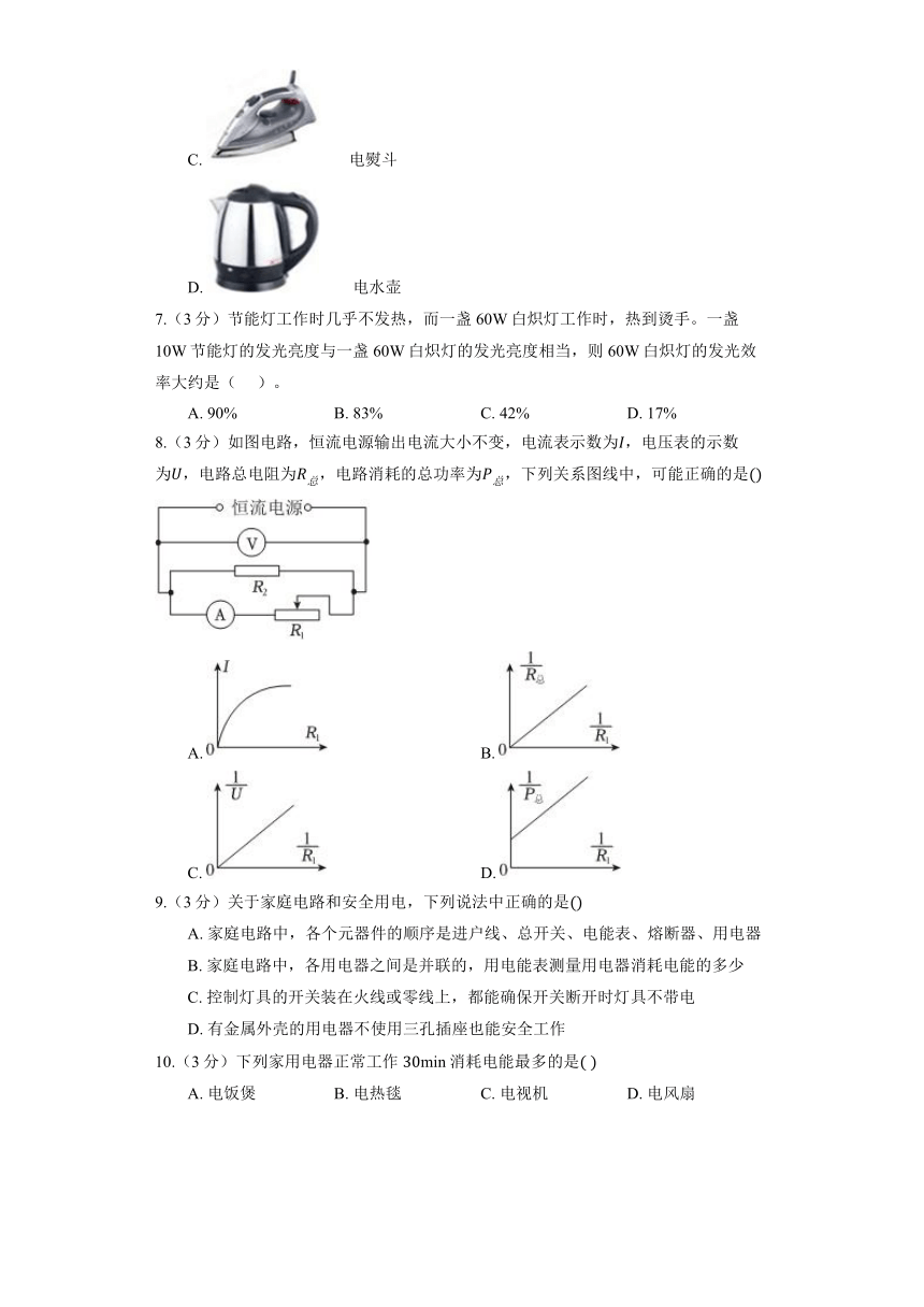 北京课改版物理九年级全册《11.1 电功和电能》同步练习2（有解析）