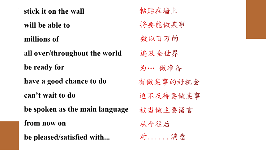 Unit 3 Topic 1 English is widely spoken around the world. Section A-(共31张PPT)九年级英语上册课件（仁爱版）