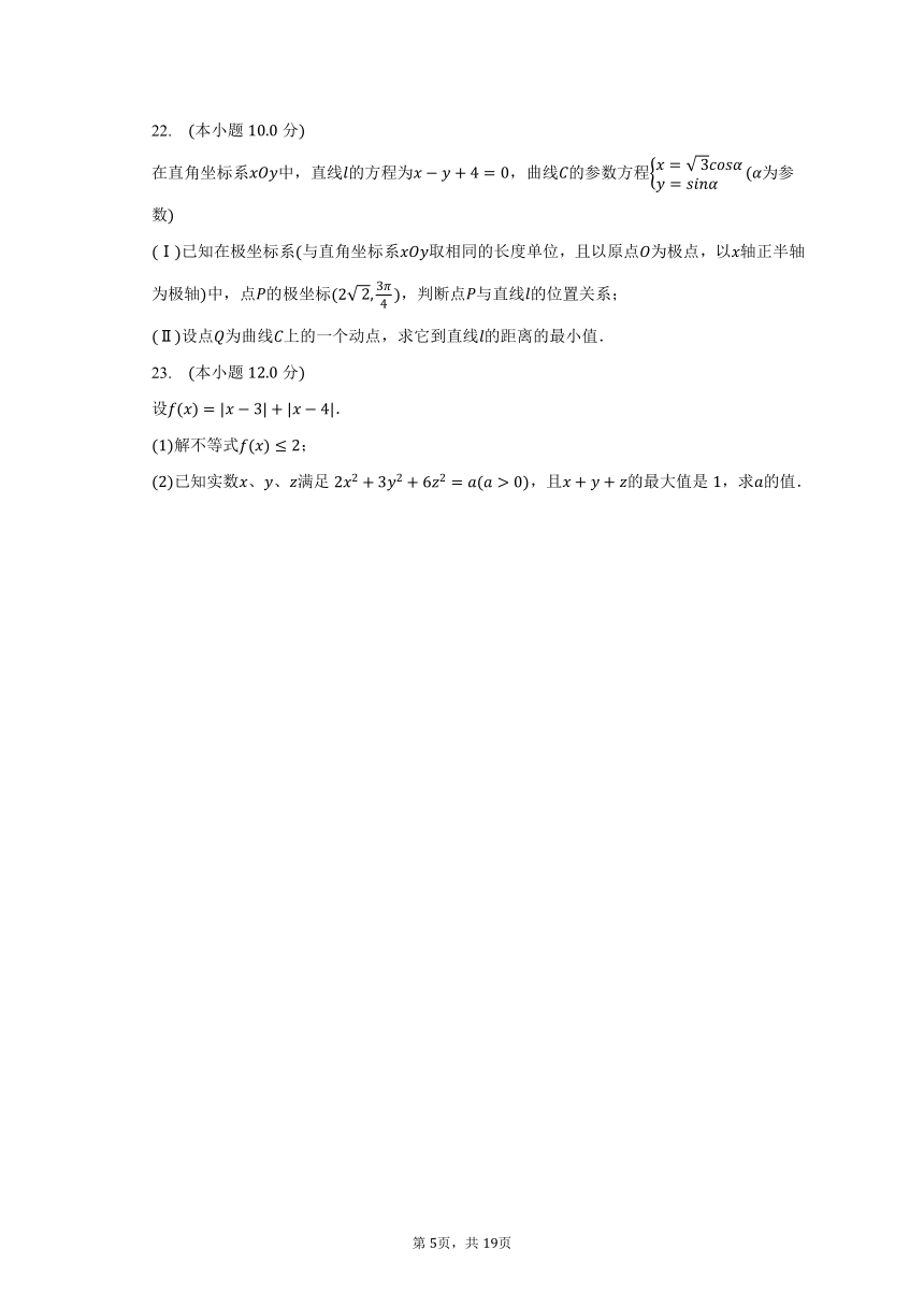 2023-2024学年四川省宜宾市叙州重点高三（上）开学数学试卷（理科）（含解析）