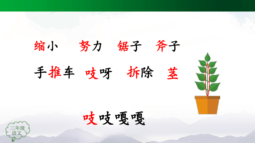 9.《那一定会很好》  课件(共25张PPT)