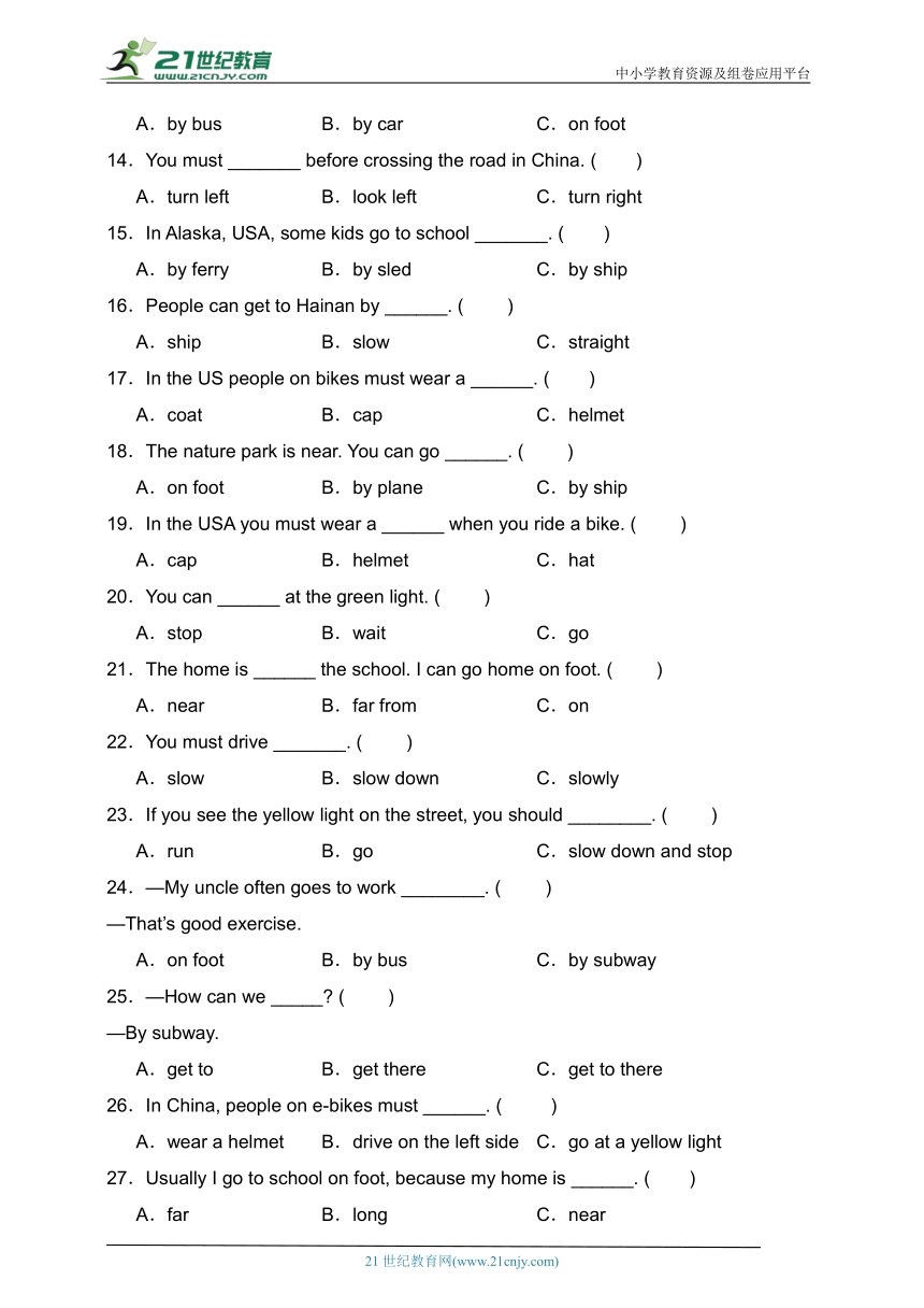 Unit 2 Ways to go to school易错题分类汇编-单选题（80题） （含答案）