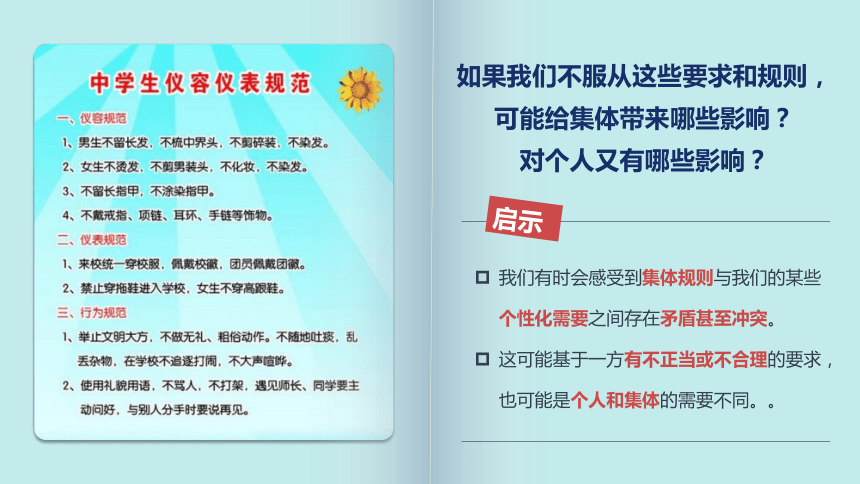 7.1单音与和声  课件（43张幻灯片）