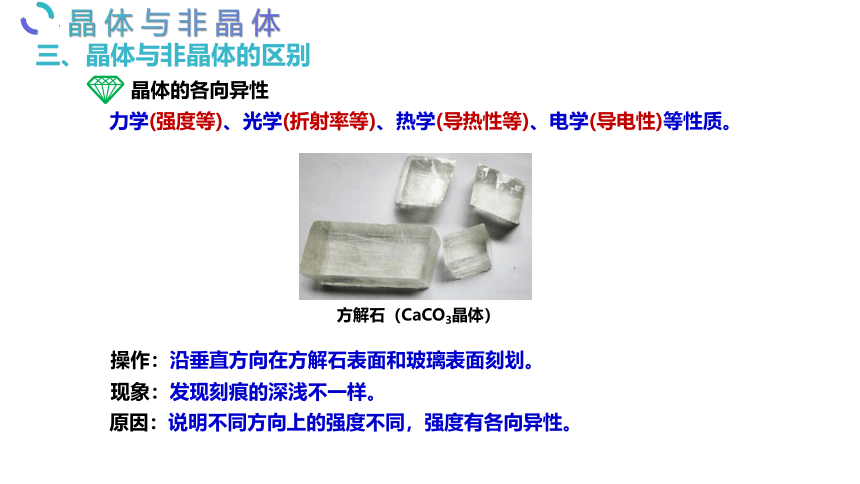 3.1.2晶胞与金属晶体(共46张PPT)-苏教版2019选择性必修1