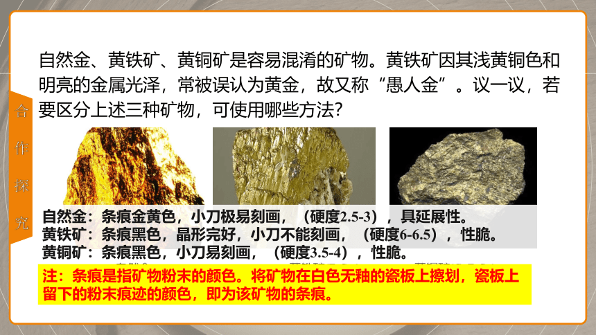 地理湘教版（2019）选择性必修1 2.1岩石圈物质循环课件（共44张ppt）