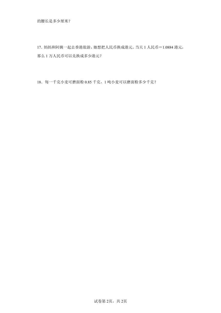 二.小数乘法与除法（一）6、小数点向右移动同步练习含答案浙教版五年级上册数学（含答案）