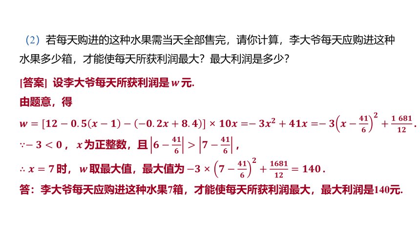 2024年山东省中考数学一轮复习第三章 函 数第七节 二次函数的实际应用课件（41张PPT)