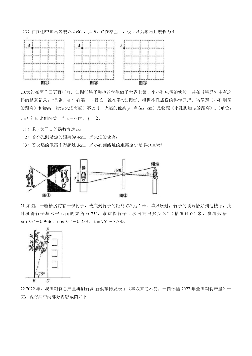 2024年吉林省四平市第三中学校中考模拟预测数学试题（含答案）