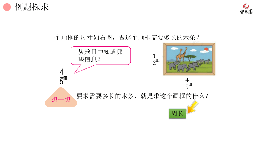 人教版小数六年级上册 1.4 分数乘法--乘法运算定律推广到分数 课件