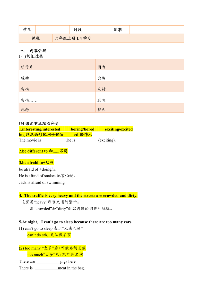 Module 2 Unit 4 I like the city very much 讲义+练习（无答案）