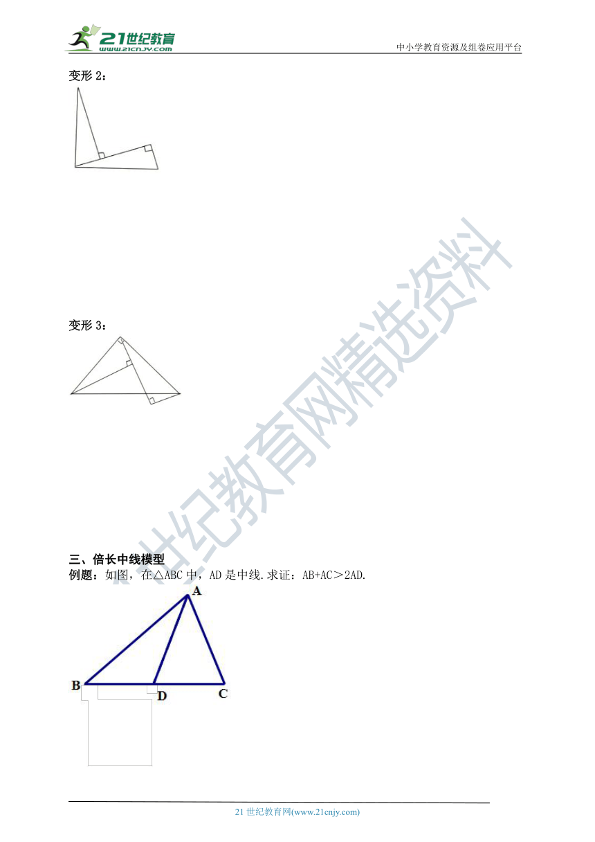 人教版初中数学八年级上学期第12章《三角形全等》模型题汇总（含解析）