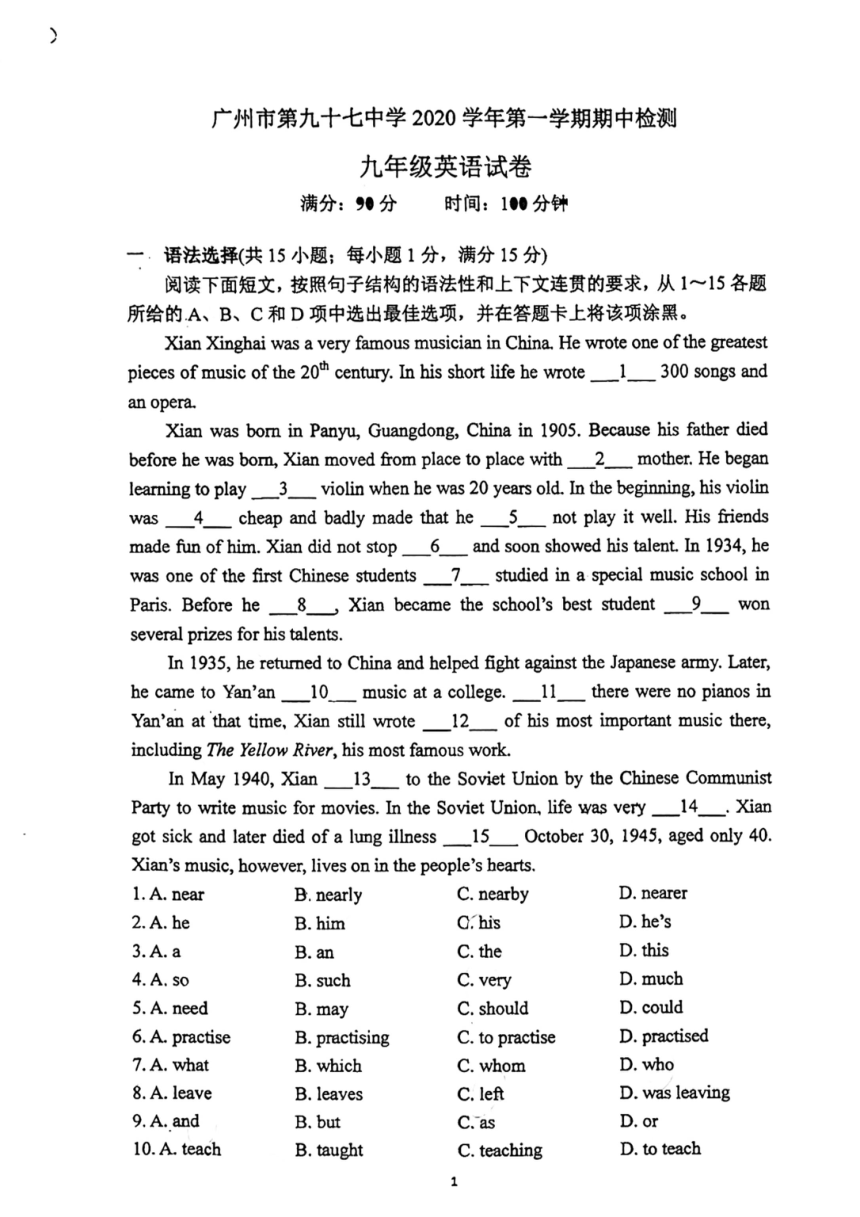 广东省广州市海珠区第九十七中学2020-2021学年九年级上学期期中考试英语试卷（PDF版，无答案）