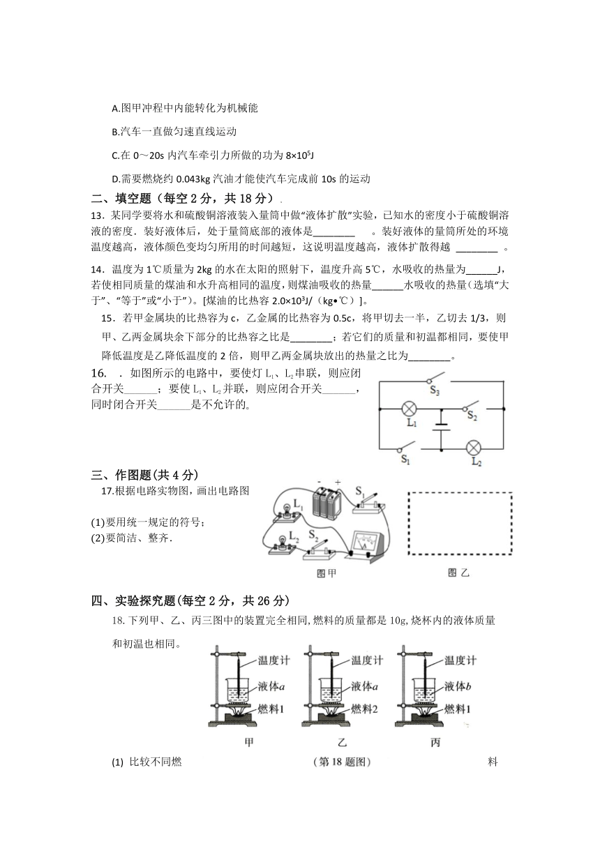 湖南省衡阳市祁东县育贤中学2023-2024学年九年级上学期期中考试物理试题（PDF版含答案）