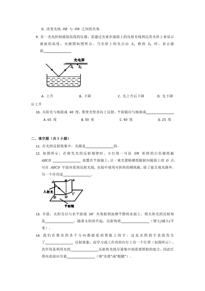 苏科版八年级物理上册3.5 光的反射同步练习（含答案）
