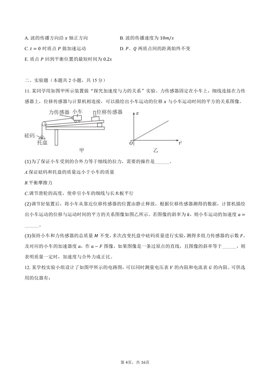 2024年西藏拉萨市高考物理一模试卷（含解析）