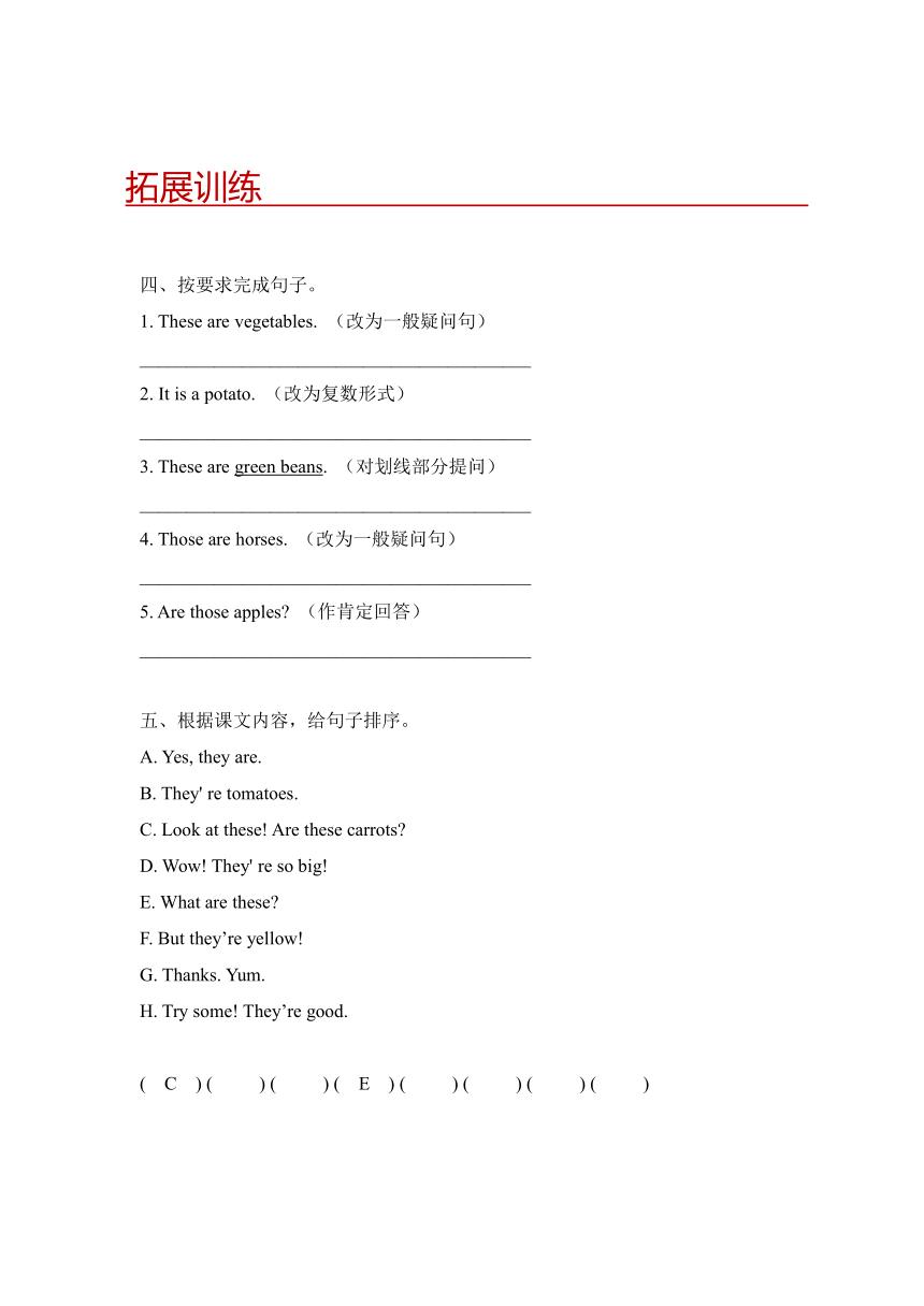 Unit 4 At the Farm Part A 同步练习（含答案）