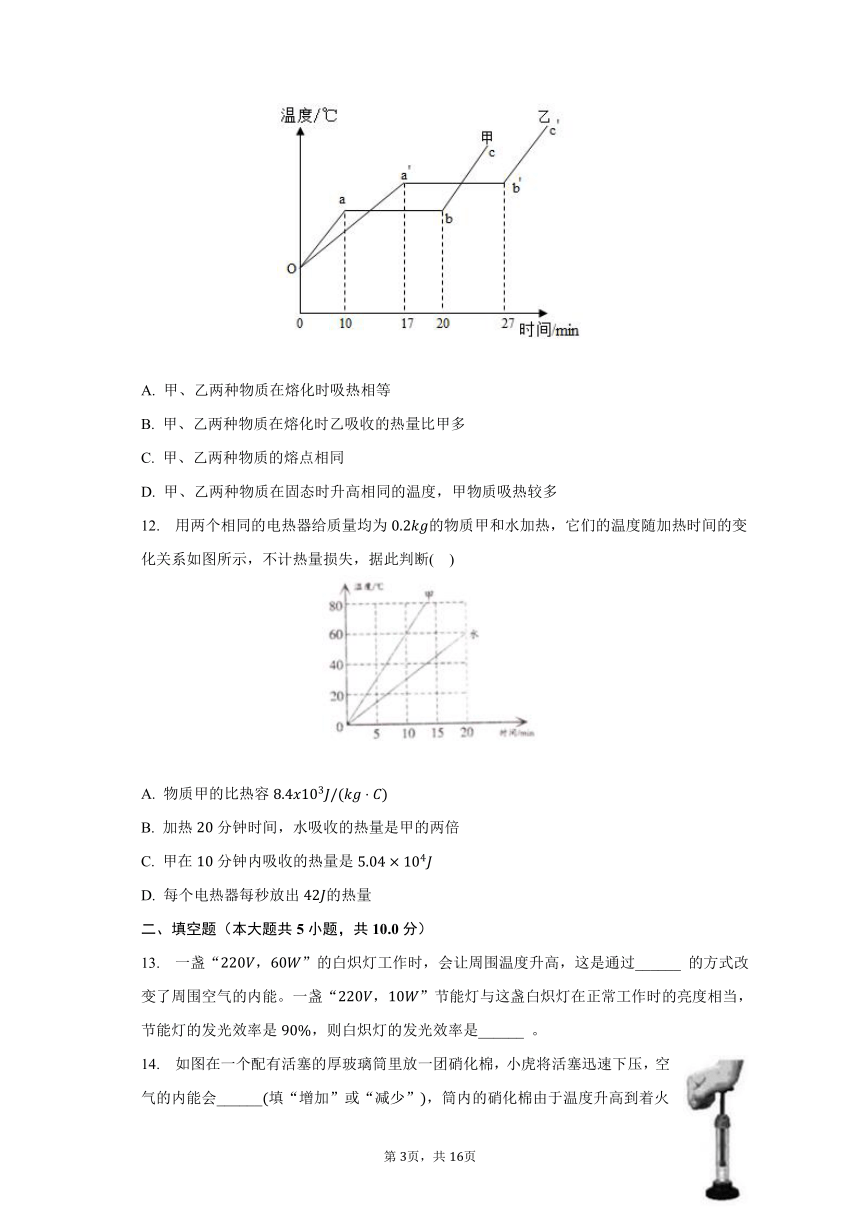 2023-2024学年山东省枣庄市滕州市育才中学九年级（上）开学物理试卷（含解析）