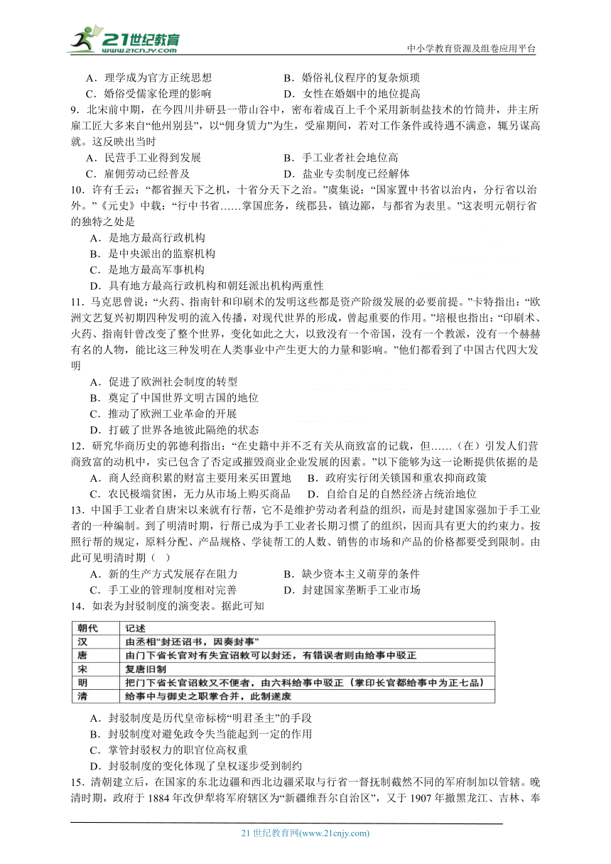 甘肃省武威六中2023-2024学年高三一轮复习过关考试历史试题（含答案）.docx