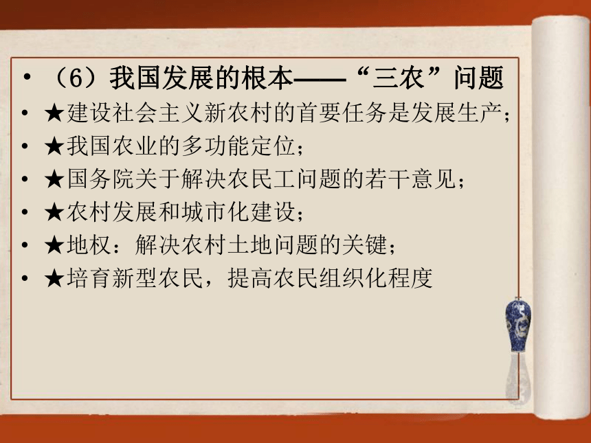 第九章申论写作通识 课件(共40张PPT)- 《现代应用文写作精编》同步教学（南京大学版）