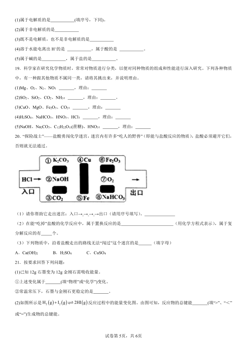 专题1《物质的分类及计量》检测题（含解析）2023-2024学年上学期苏教版（2019）高一化学必修第一册