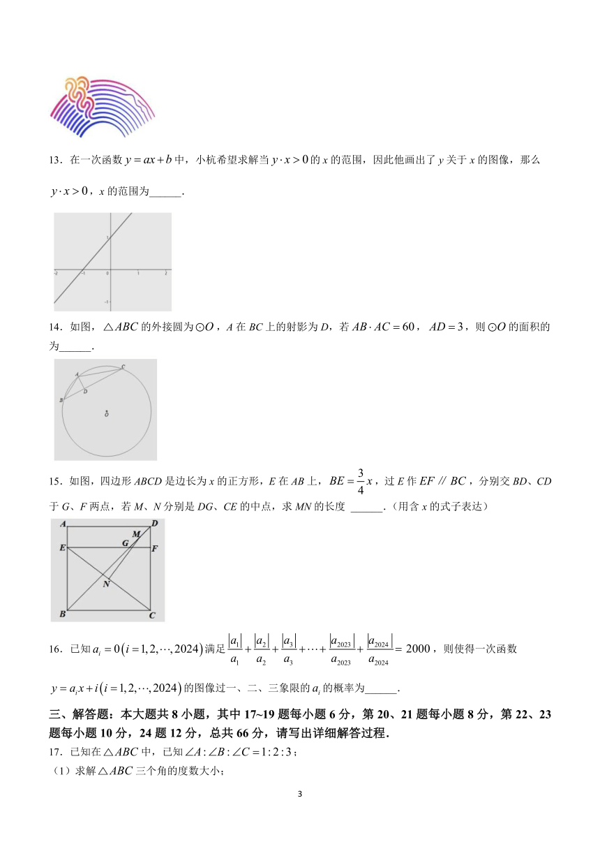 2023年G3浙江省中考新教改研究联盟阶段检测考试九年级数学模拟预测题(无答案)