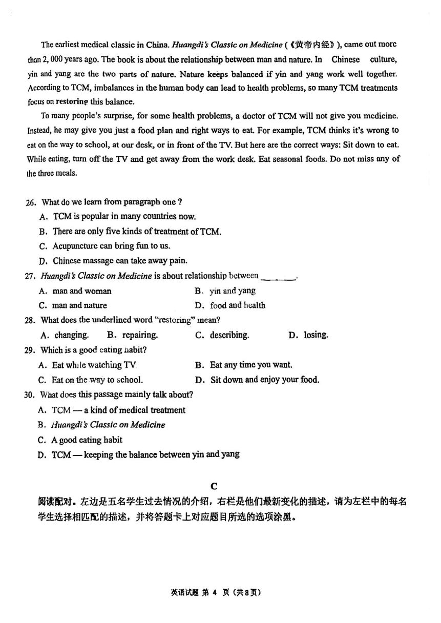 广东省珠海市第十一中学2023-2024学年九年级上学期11月期中英语试题（PDF版，含答案）