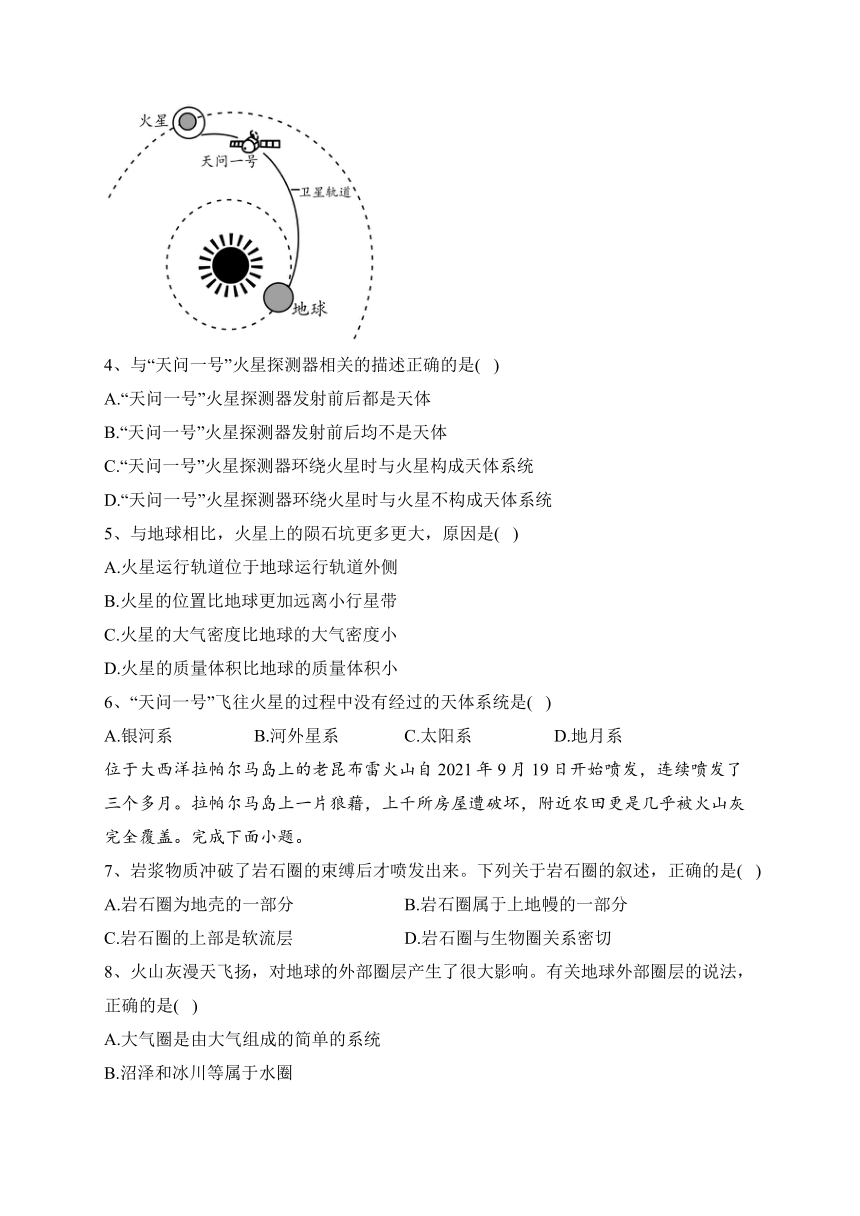 山东省青岛市四区统考2023-2024学年高一上学期期中阶段性检测地理试卷(解析版)