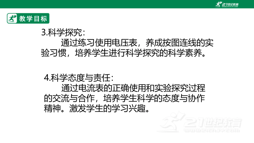 16.2 串、并联电路中电压的规律 课件 (共51张PPT)（2022新课标）