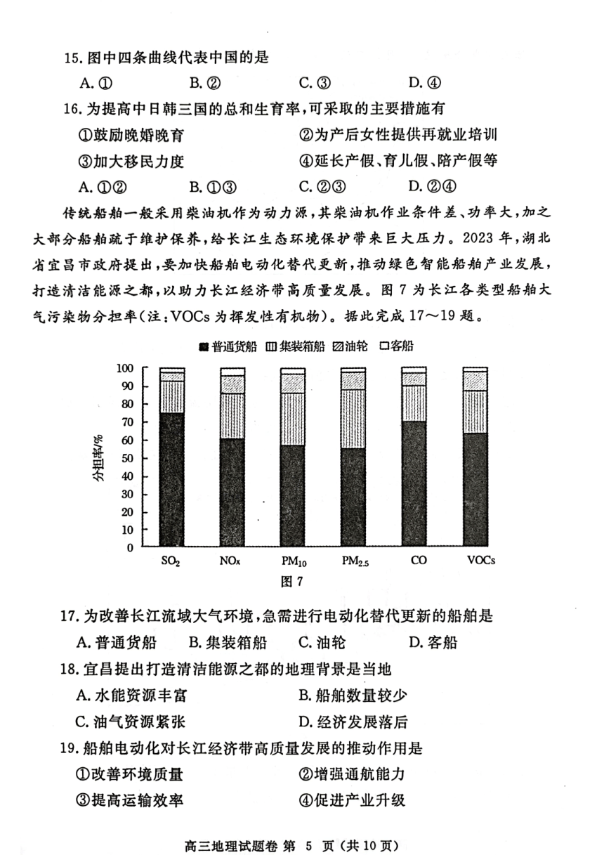 2024届河南省郑州市高考一模地理试题（PDF版无答案）