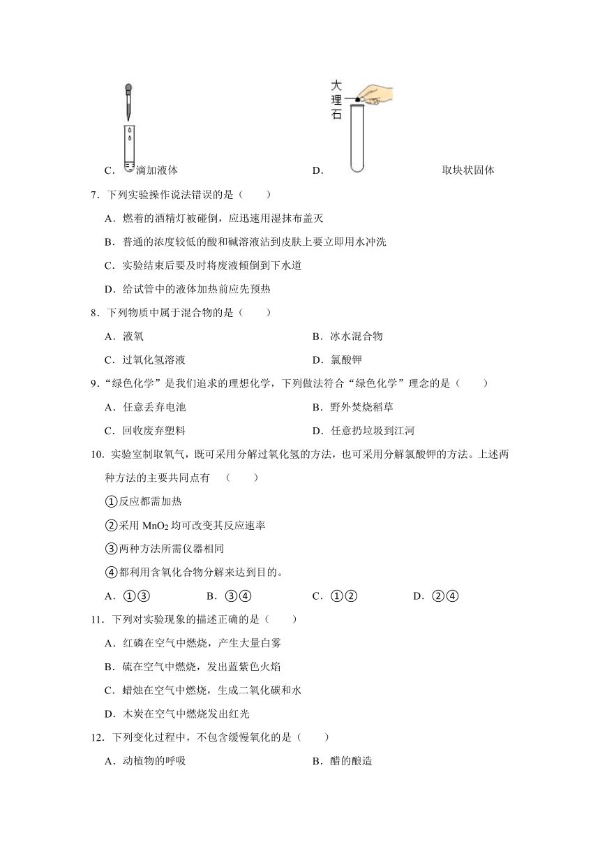 2023-2024学年广东省惠州市惠城区九年级（上）月考化学试卷（10月份）（含解析）