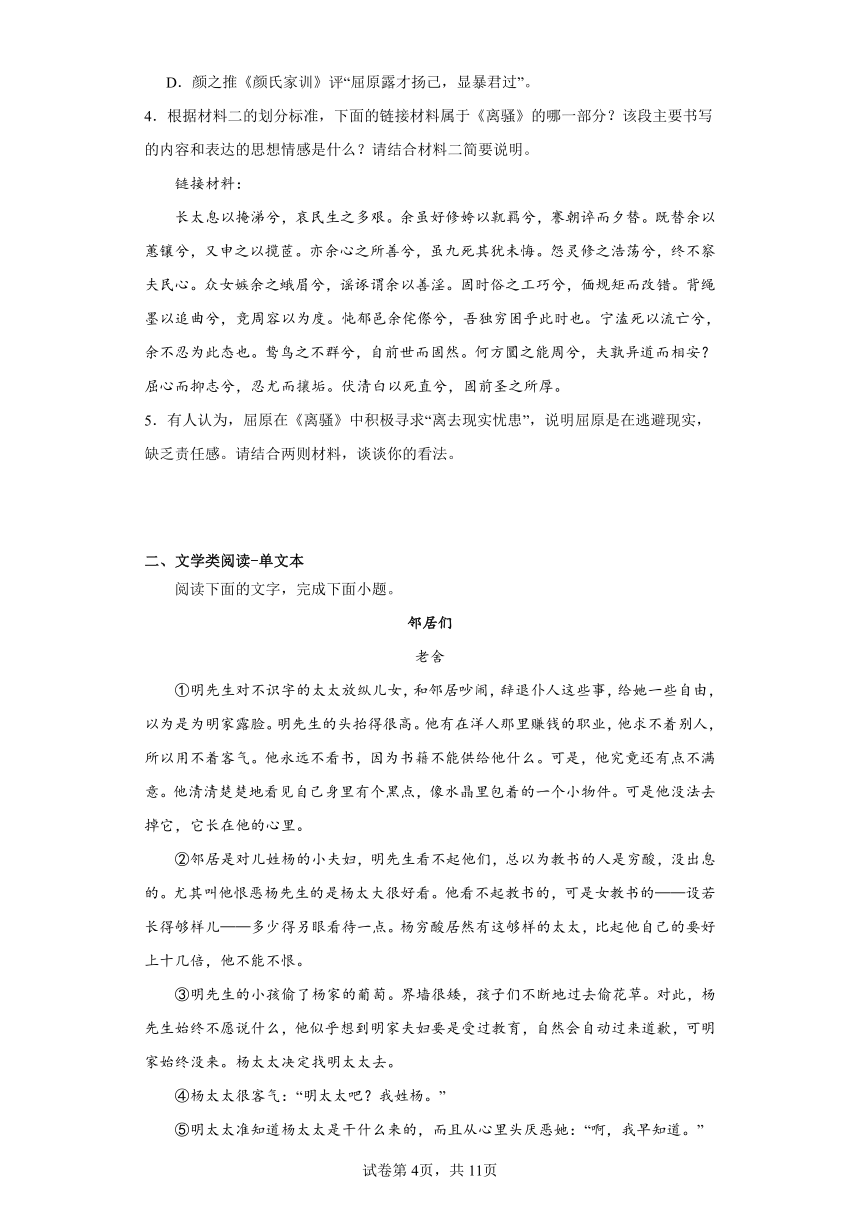 甘肃省酒泉市2022-2023学年高二下学期期末语文试题（含解析）