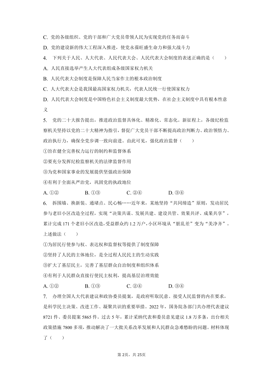 2022-2023学年山东省淄博市重点中学高一（下）期末政治试卷（含解析）