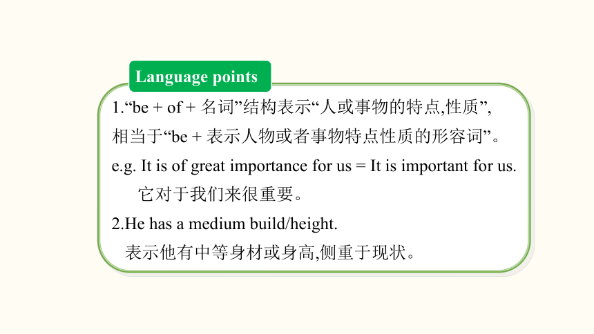 Unit 9 What does he look like?Section A (Grammar Focus-3d) 课件 2023-2024学年人教版英语七年级下册 (共22张PPT)