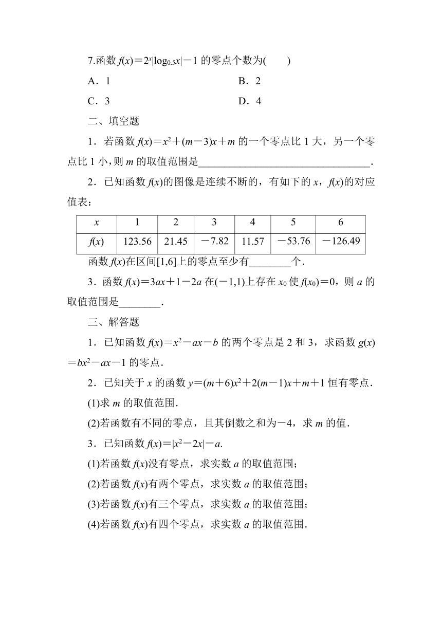 高中数学北师大版必修第一册第五章1.1利用函数性质判定方程解的存在 同步练习（含解析）