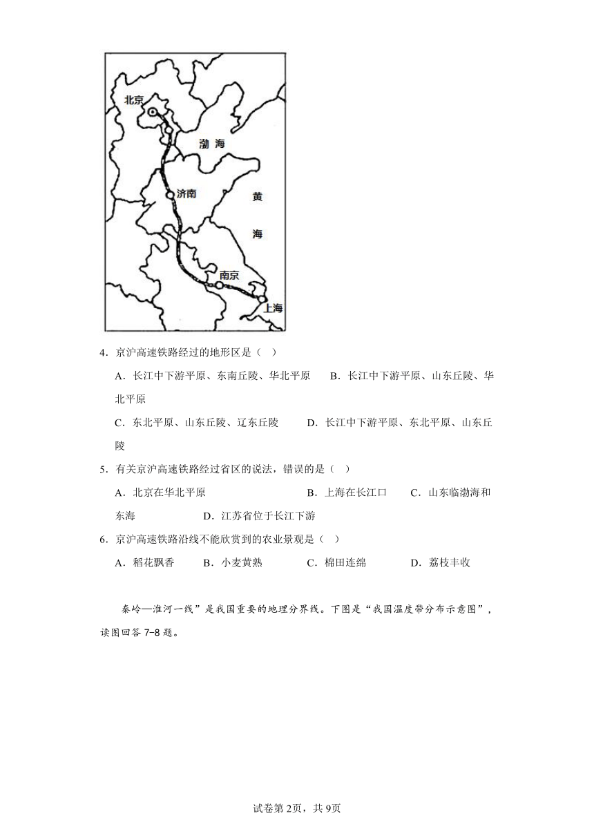 4.1稳步增长的农业随堂练习（含答案）晋教版地理八年级上册