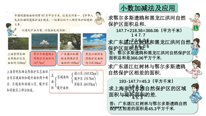 沪教版五年级上册数学 2、小数乘小数 课件（16张ppt）