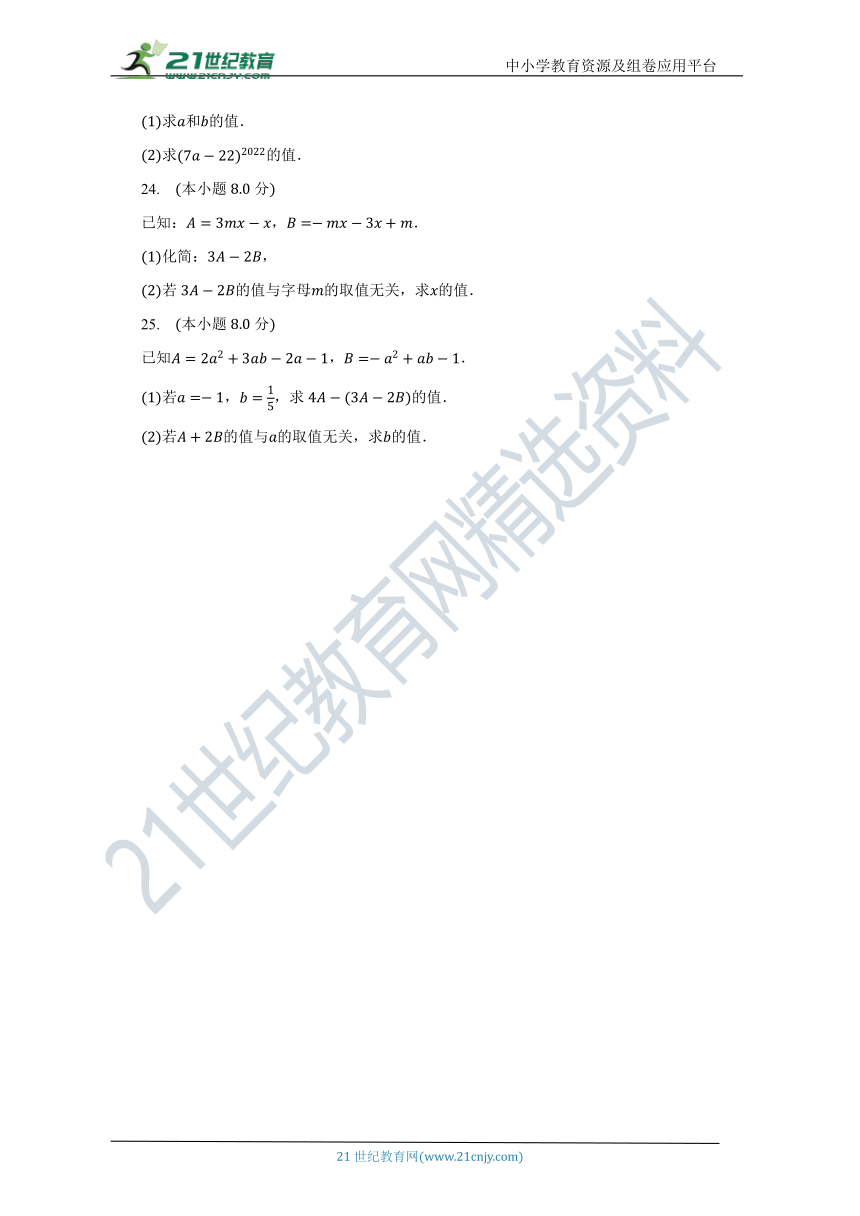 浙教版初中数学七年级上册第四章《代数式》单元测试卷（含答案）（较易）