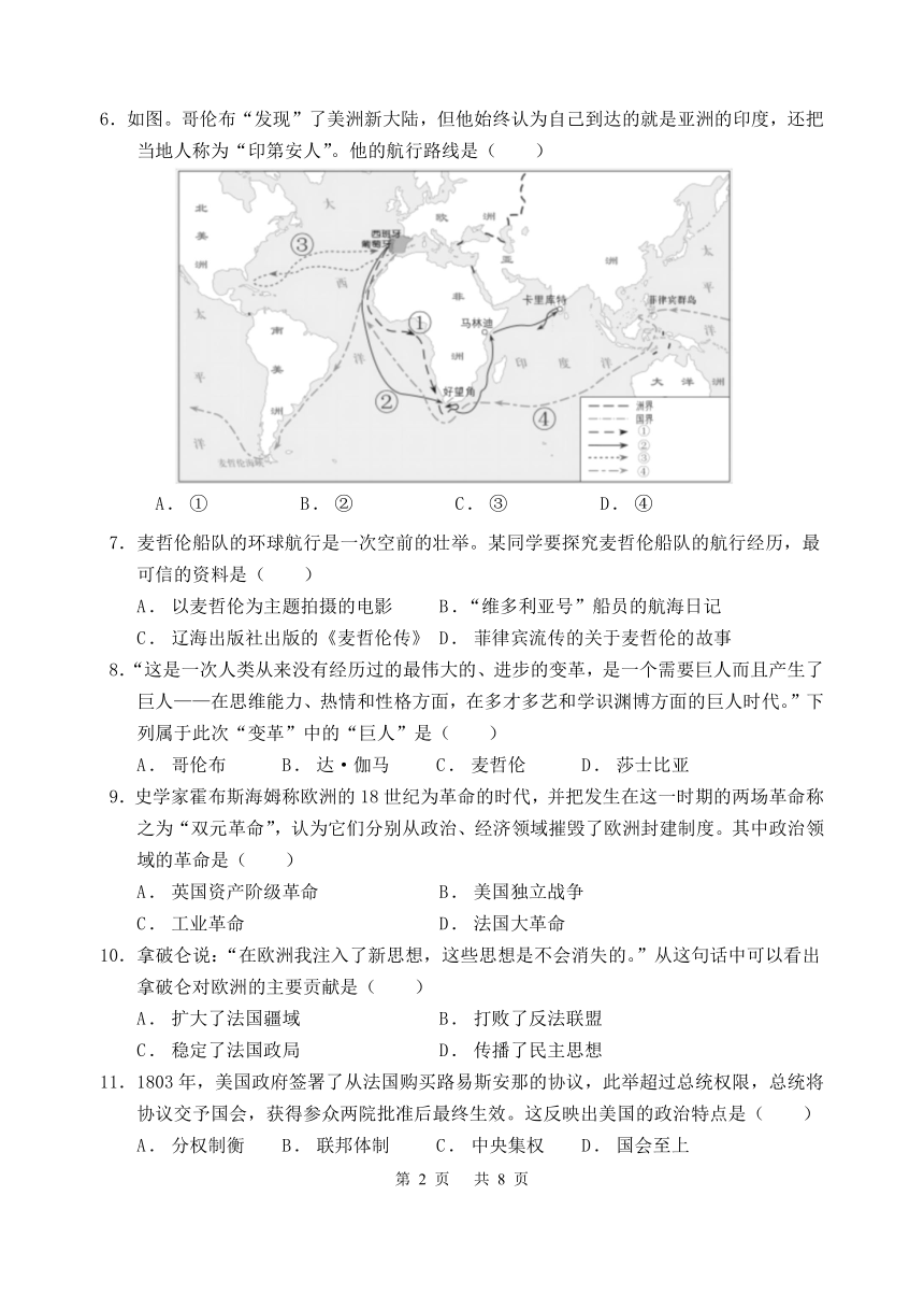 江苏省无锡市南长实验中学2023-2024学年部编版九年级上学期10月自主练习历史试卷（PDF版无答案）