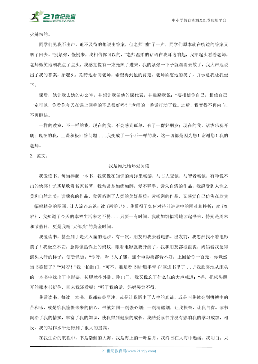 广州市近5年中考语文作文真题及模拟题汇编（含参考例文）