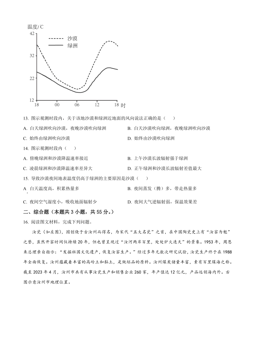 湖北省孝感市教协体2023-2024学年高二上学期开学地理试题（解析版）