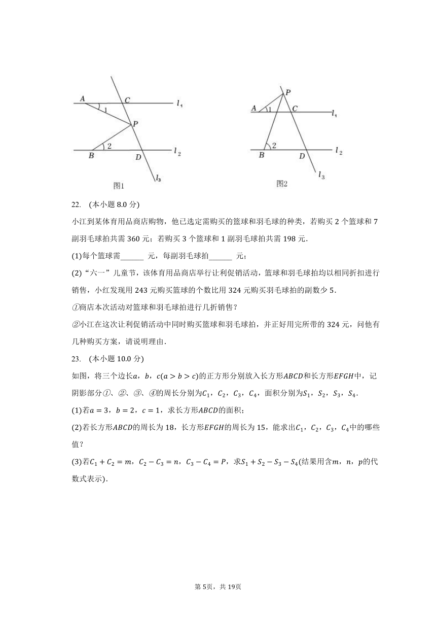 2023-2024学年浙江省宁波市江北实验中学八年级（上）起始考数学试卷（含解析）