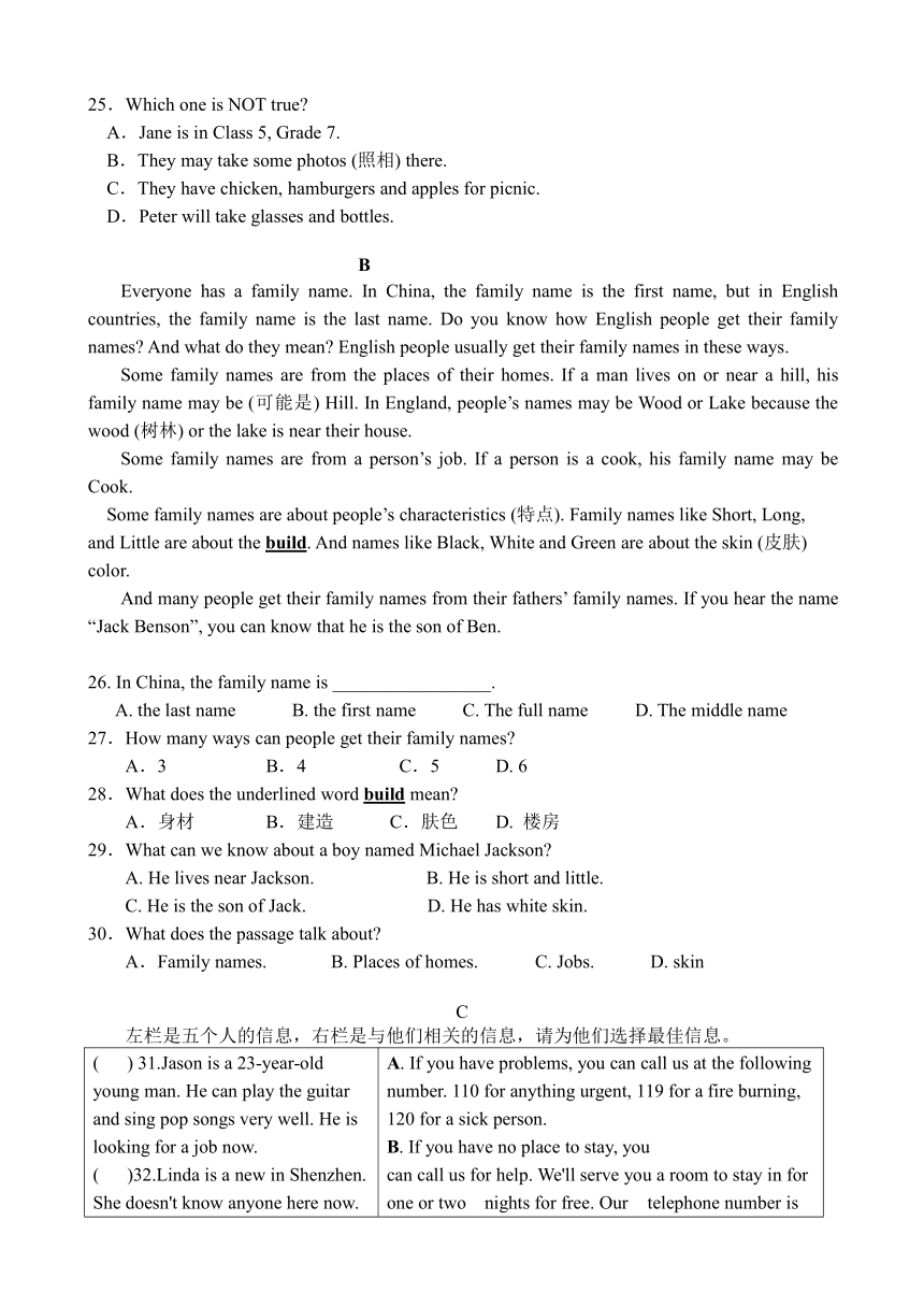 广东省茂名市高州市第一中学2023-2024学年七年级下学期3月月考英语试题（含答案）