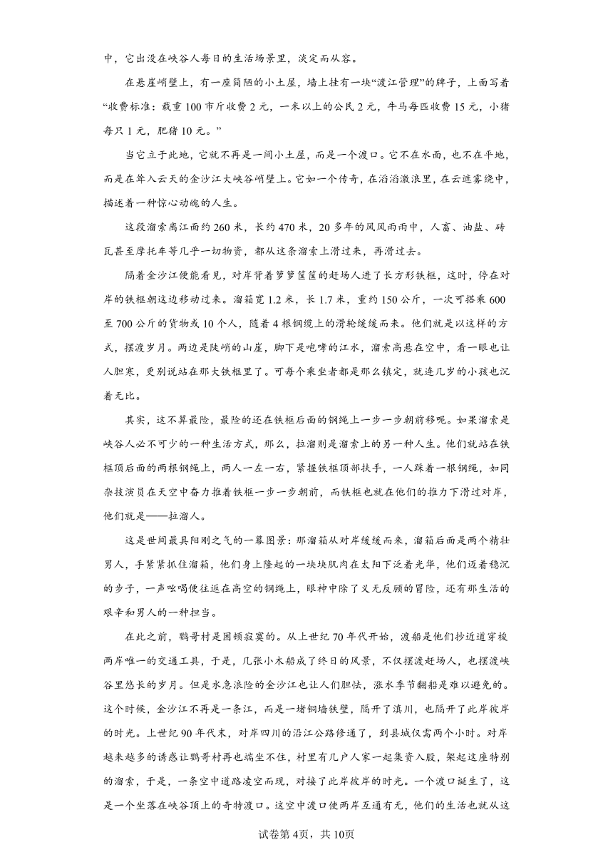 贵州省六盘水市2022-2023学年高二下学期期末语文试题（含解析）