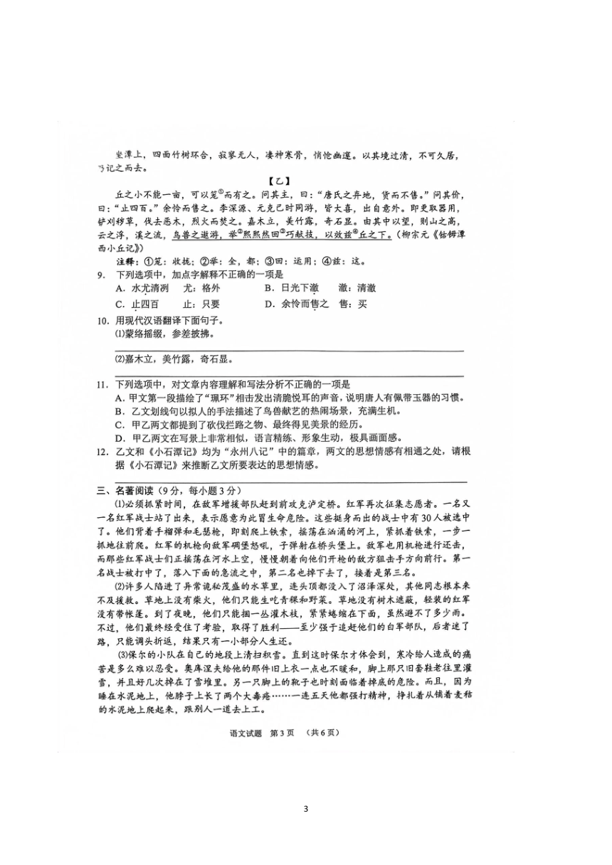 2023年湖北省十堰市中考语文试题（图片版无答案）