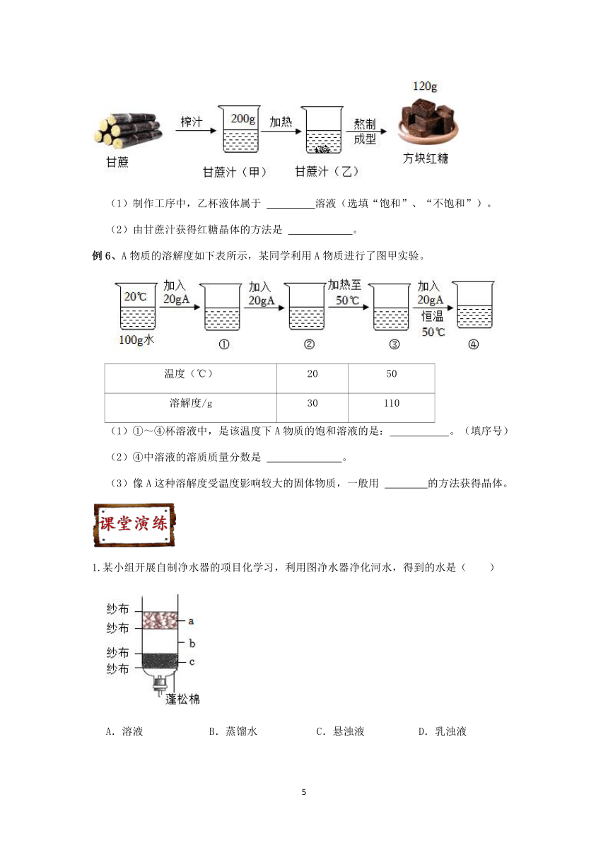 浙教版科学2023-2024学年上学期八年级“冲刺重高”讲义（七）：物质的分离（含解析）