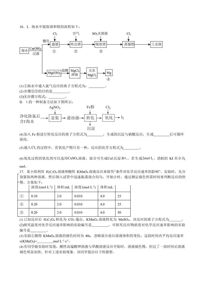 江西省赣州市全南县2023-2024学年高二上学期开学考试化学试题（含答案）